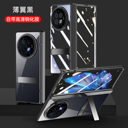 玩出色【殼膜一體】vivo x fold3手機(jī)殼X Fold3Pro保護(hù)套磁吸手機(jī)套鉸鏈支架款鏡頭全包防摔高檔個(gè)性男女 vivo x fold3【薄翼黑 高清款】殼膜一體