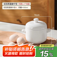 洛威景德鎮(zhèn)骨瓷雙耳純白碗燕窩海參隔水燉盅瓦罐陶瓷蒸雞蛋碗帶蓋家用 純白雙耳蒸蛋碗中號(hào)（55ml）
