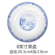 三環(huán)（SANHUAN）陶瓷家用碗，深盤，碟，勺，湯鍋，釉，桂林山水，配套碗盤 (桂林山水)8寸果盤