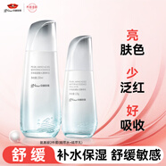 京潤珍珠（gNPearl）氨基酸水乳2件套補(bǔ)水保濕修復(fù)舒緩敏感肌維穩(wěn)修紅護(hù)膚品套裝女男