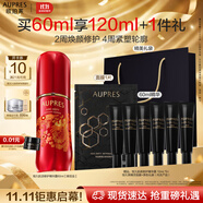 歐珀萊（AUPRES）恒久肌活修護(hù)精華露60ml限定 抗皺緊致舒緩護(hù)膚品生日禮物送媽媽