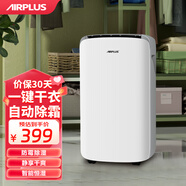AIRPLUS 艾普萊斯除濕機/抽濕機 家用臥室地下室用除濕量12L/天 負離子凈化干衣除濕器去濕器干燥機輕音 10L/天 家用除濕（適用0-20平方）