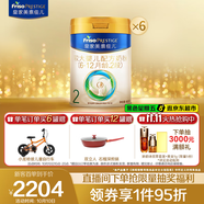 美素佳兒（Friso）皇家較大嬰兒配方奶粉2段（6-12個(gè)月） 800克*6 乳鐵蛋白 新國標
