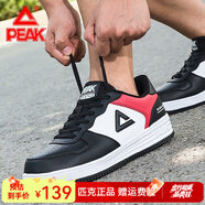 匹克（PEAK）跑步鞋男減震運(yùn)動(dòng)鞋男鞋 春夏新品男士休閑輕便防滑跑鞋回彈鞋子 931大紅/黑色（革面） 42