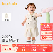 巴拉巴拉女童夏季短袖套裝男童2025新款童裝嬰兒兩件套百褶裙褲甜美可愛萌 米白10302 120