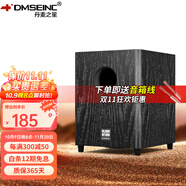 丹麥之笙（DMSEINC）8寸 10寸 12寸 15寸 18寸家庭影院超重低音炮 有源無源勁爆低音音響 大功率低音炮 L81經(jīng)典黑【無源炮-8寸】