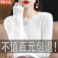 東莞大朗毛衣春秋新款毛絨衫女低圓領(lǐng)寬松型毛衣百搭羊毛衫薄款針 米白+高織高密優(yōu)質(zhì)現貨 XL 115125斤