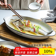 舍里 北歐創(chuàng)意蒸魚盤子家用新款網紅ins大號長方形陶瓷裝魚盤菜盤餐盤 14英寸魚盤