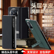 皇上請(qǐng)進(jìn)【強(qiáng)磁吸翻蓋】皇上請(qǐng)進(jìn) 適用華為x5手機(jī)殼折疊屏手機(jī)matex5保護(hù)套真皮全包防摔支架典藏版保護(hù)殼 Mate x5【炫黑色】丨升級(jí)款多向支架