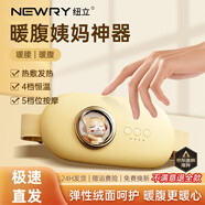 紐立newry暖腹腰帶經期護理大姨媽痛宮腰帶禮物送女友生日 告別宮寒肚子疼 均碼