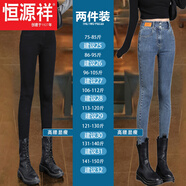 恒源祥加絨小腳牛仔褲女春秋裝2025新款高腰顯瘦修身彈力緊身九分鉛筆褲 黑色小腳褲(加.絨款)+復古藍小腳褲(加.絨款)今 25