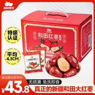 西域美農(nóng)特級紅棗1000g禮盒裝 免洗六星和田大棗年貨高端商務(wù)禮盒新疆特產(chǎn)