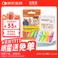 安耳悠 隔音耳塞 德國原裝進口防噪音睡覺超強隔音睡眠耳塞 炫彩color
