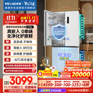 美菱（MeiLing）雙系統(tǒng)零嵌冰箱510升十字冰箱四開門超薄冰箱底部散熱節(jié)能主動除菌國家補貼BCD-510WSP9CZX雪域白