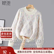 她池撞色毛衣2025秋裝新款女裝甜美寬松圓領(lǐng)落肩長(cháng)袖上衣