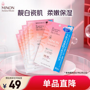 蜜濃（MINON）氨基酸勻瓷乳液美白面膜20ml*4片溫（效期到27年2月22日）
