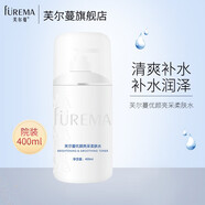芙爾蔓優(yōu)顏亮采柔膚水400ml清爽補(bǔ)水爽膚水