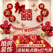 迪普爾結婚房布置套裝男女方新房主臥電視背景客廳裝飾拉花婚慶用品大全