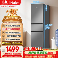 海爾（Haier）217升三門(mén)宿舍租房家用小冰箱小型抗菌凈味風(fēng)冷無(wú)霜一級能效節能BCD-217WGHC3E9S9家電國家補貼20%