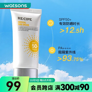 屈臣氏【屈臣氏】萊斯璧水晶隔離防曬SPF50+玥之秘 新舊包裝隨機(jī)發(fā)貨 防曬霜50ml