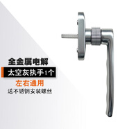 君別科至途斷橋鋁平開窗電解執(zhí)手一體窗兒童安全拉手鎖旋鈕式鋁合金窗 太空灰旋雙鈕鎖1個 左執(zhí)手
