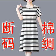 望湘人2025新款夏季連衣裙女裝寬松遮肚短袖中長裙子 白條紋 4XL 建議150-165斤