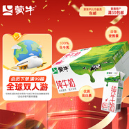 蒙?！拘迈r日期】全脂純牛奶200ml*24盒 家庭送禮盒裝 電商定制