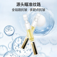 溫碧泉精華抗皺緊致舒緩肌活抗皺次拋精華液1.5ml試用裝 護膚化妝品保濕