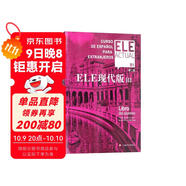 ELE現代版B1（第2版）