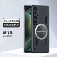 辰寅適用小米10手機殼小米10pro新款無(wú)邊框石墨烯導熱散熱殼至尊版輕薄防摔手機硬殼10s簡(jiǎn)約純色透氣殼 小米10Ultra【黑色】 無(wú)邊框磁環(huán)散熱殼【配屏幕膜】