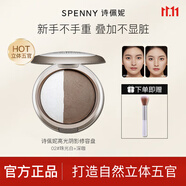 詩佩妮（Spenny） 美肌V臉修容粉雙色珠啞光高光陰影組合粉餅鼻影遮瑕修顏側(cè)影禮物 02# 咖啡+高光白（7.5g）