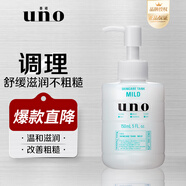 uno吾諾保濕調(diào)理乳清爽改善粗糙控油補水保濕男士保濕乳液 保濕調(diào)理乳(溫和型)150ml