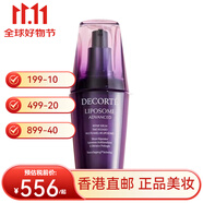 黛珂（DECORTE）小紫瓶精華液肌源修復面霜面部精華舒展皺紋送女友雙十一禮物 小紫瓶精華100ml
