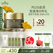 悅木之源（Origins）榆綠木A醇眼霜15ml抗皺淡化細(xì)紋溫和改善提拉眼部生日禮物送女友