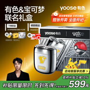 有色（yoose）寶可夢(mèng)聯(lián)名款剃須刀 潮流便攜迷你合金刮胡刀 男士生日禮物送男友老公胡須刀 皮卡丘聯(lián)名禮盒