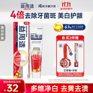 益周適咸味牙齦牙膏美白護(hù)齦抑制牙齦紅腫出血抵抗牙菌斑110g
