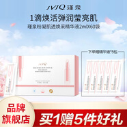 瑾泉粉凝肌透煥采精華液2ml*60袋保濕滋潤(rùn)六肽雙效精華液官方正品 紅色