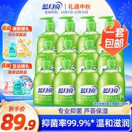 藍月亮洗手液泡沫豐富滋潤保濕蘆薈健康抑菌99.9%300g*12瓶7.2斤