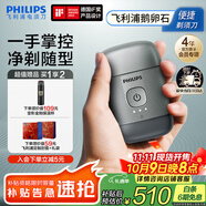 飛利浦剃須刀電動(dòng)剃須刀飛利浦電動(dòng)剃須刀鵝卵石便攜式刮胡刀胡須刀刀頭進(jìn)口送男友官方旗艦店國家補貼 冰銀石RQ892/05 便攜裝