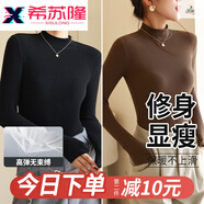 希蘇隆打底衫女2024秋冬新款內(nèi)搭洋氣半高領(lǐng)加絨加厚穿搭時尚緊身顯瘦 義烏黑色+咖啡色打底衫（常規(guī)） 均碼 [適合80-160斤]