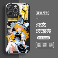 OLOEY東方project蘋(píng)果14手機殼iphone16promax適用15琪露諾11博麗靈夢(mèng)1 [玻璃殼質(zhì)感黑]-霧雨魔理沙YN001 其它型號聯(lián)系客服備注