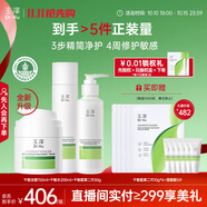 玉澤（Dr.Yu）屏障修護(hù)專研3件套(潔顏露+爽膚水+保濕霜)第二代 干敏肌舒緩滋潤