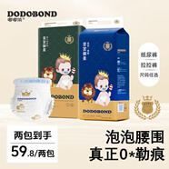 嘟嘟俠夏日紙尿褲超薄拉拉褲胖寶寶大碼6XL新生兒透氣尿不濕兒童訓(xùn)練褲 紙尿褲S碼兩包104片【5-10斤】