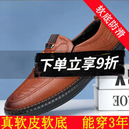 100%全真皮革男士商務(wù)套腳皮鞋防滑透氣軟底皮鞋中老年鞋 7666棕色 40