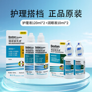 博視頓博士倫新潔先進(jìn)潤(rùn)眼液RGP護(hù)理液舒潤(rùn)硬性隱形眼鏡角膜接觸鏡ok鏡 博視頓先進(jìn)10ml+先進(jìn)120ml【兩組】