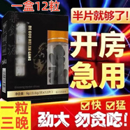 獨(dú)愛(DU·AI)正品德國小鋼炮正品搭配男用延時(shí)美國v8黑金剛口服一粒金槍丸 五盒裝三盒價(jià)可搭速效增大增粗增硬助勃補(bǔ)腎 開房急用一粒硬度專用廷時(shí)變粗變大變硬變長等產(chǎn)品