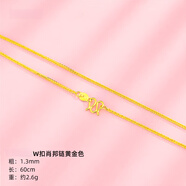 胖東來(lái)品質(zhì)18k金項(xiàng)鏈肖邦鏈w扣輕奢毛衣鏈女感色素鏈鎖骨 黃l金色色 1.3mm粗 60cm長(zhǎng)+證書(shū)