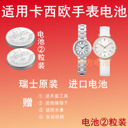 瑞納達適用于卡西歐CASIO手表電池SHE系列SHEEN系列瑞士進口電池 SHN-3012