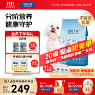伯納天純小型成犬糧泰迪比熊博美天然糧櫻桃味狗糧10kg/20斤