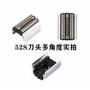 博朗剃須刀Series5系刀頭小獵豹52BS5050CC5090CC5030 5040 5147 整體銀色刀頭(52S)